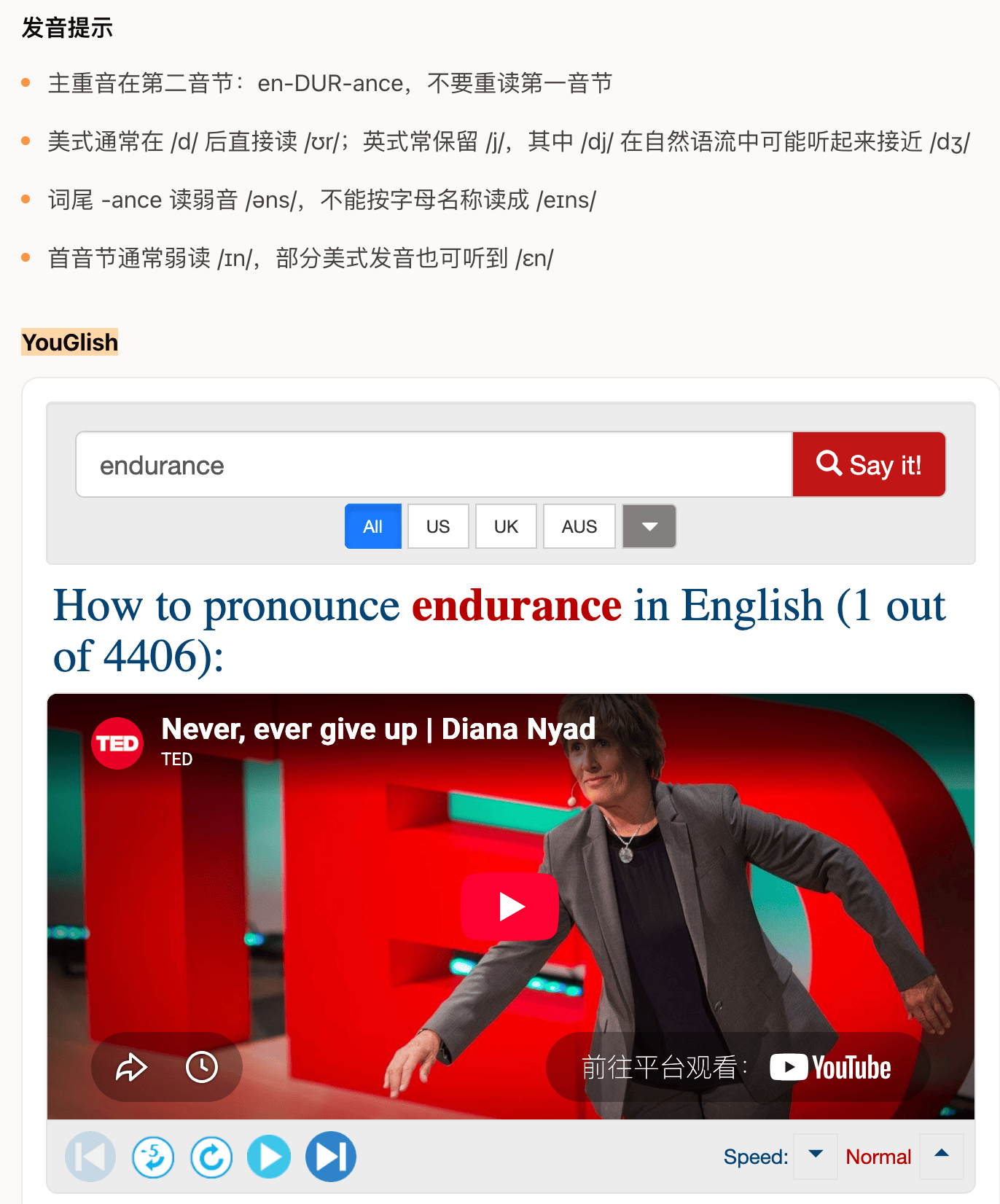词形拆解示例