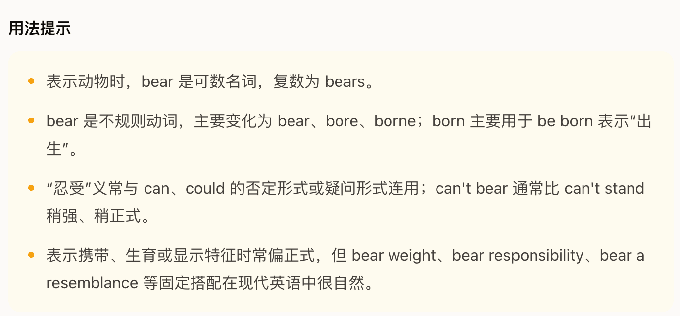 词形拆解示例